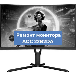 Замена блока питания на мониторе AOC 22B2DA в Ижевске